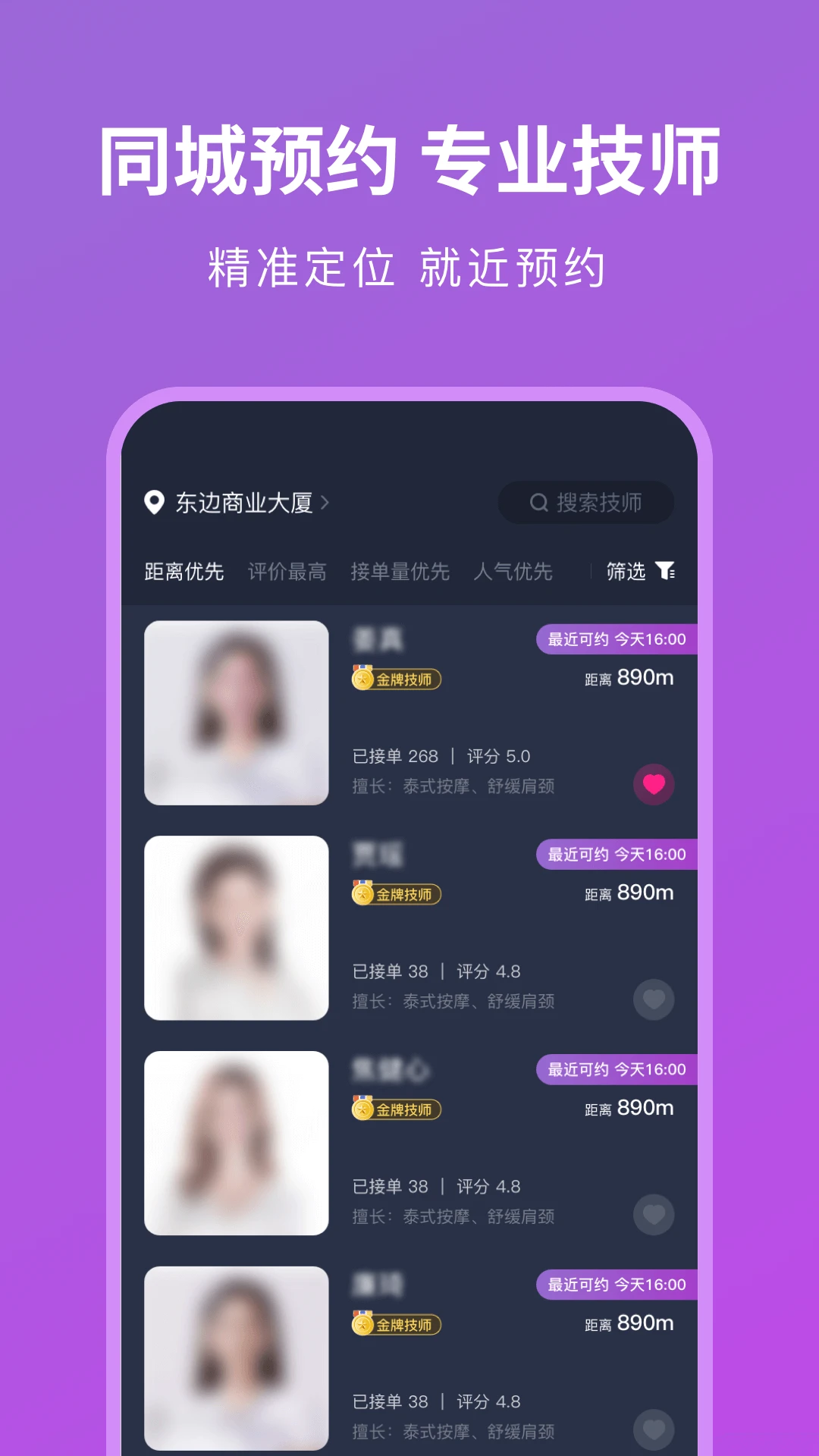 简约到家截图