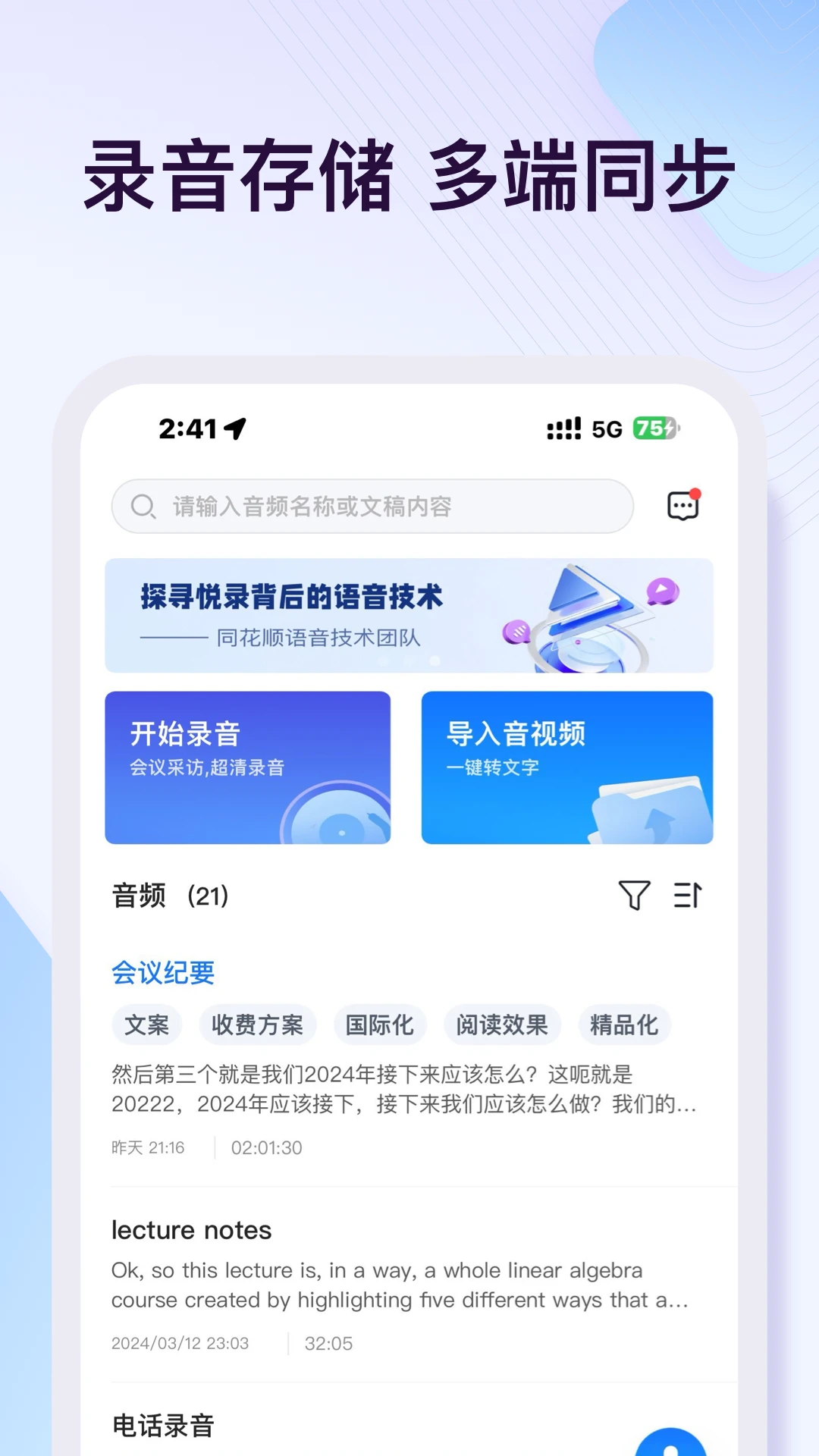 悦录截图