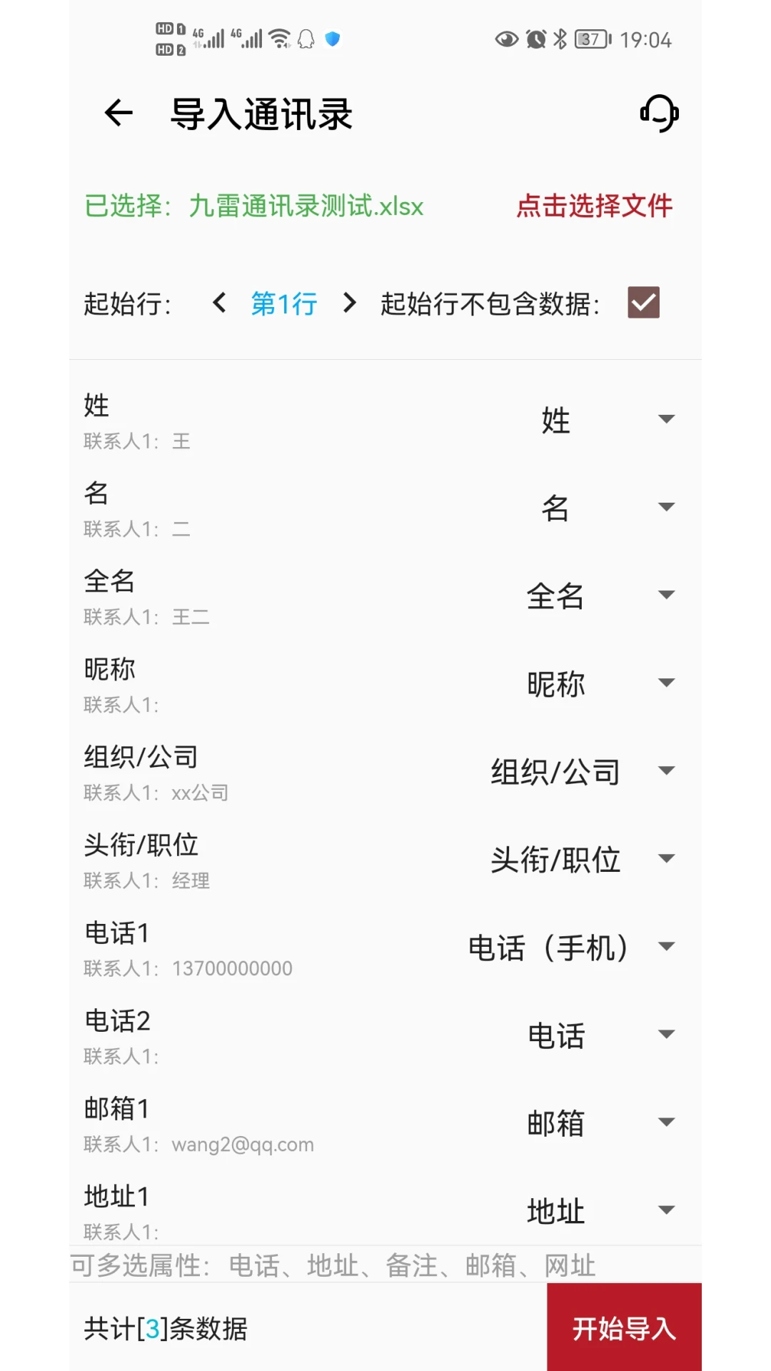九雷VCF转换器截图