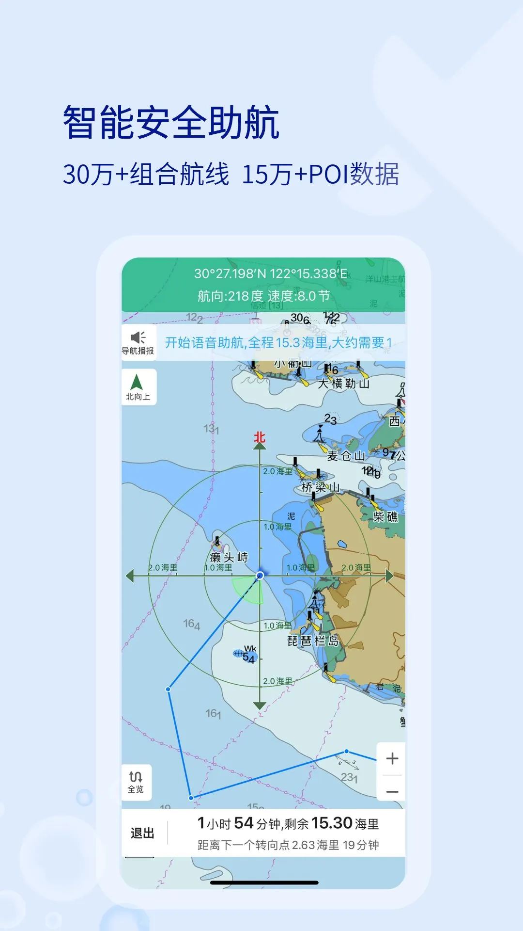 海e行截图