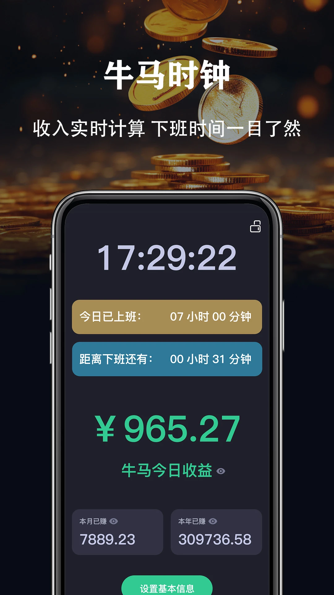 超亮手电筒截图