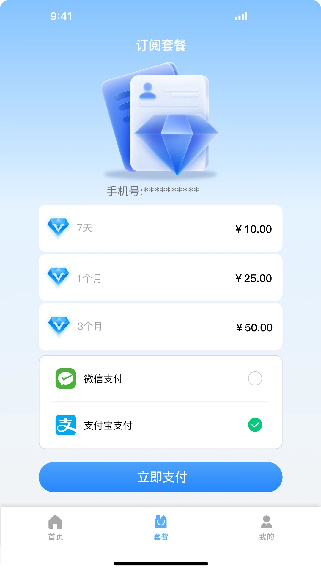 热点认证截图