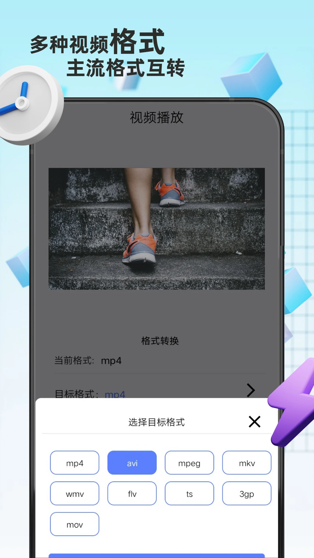 格式转换精灵截图