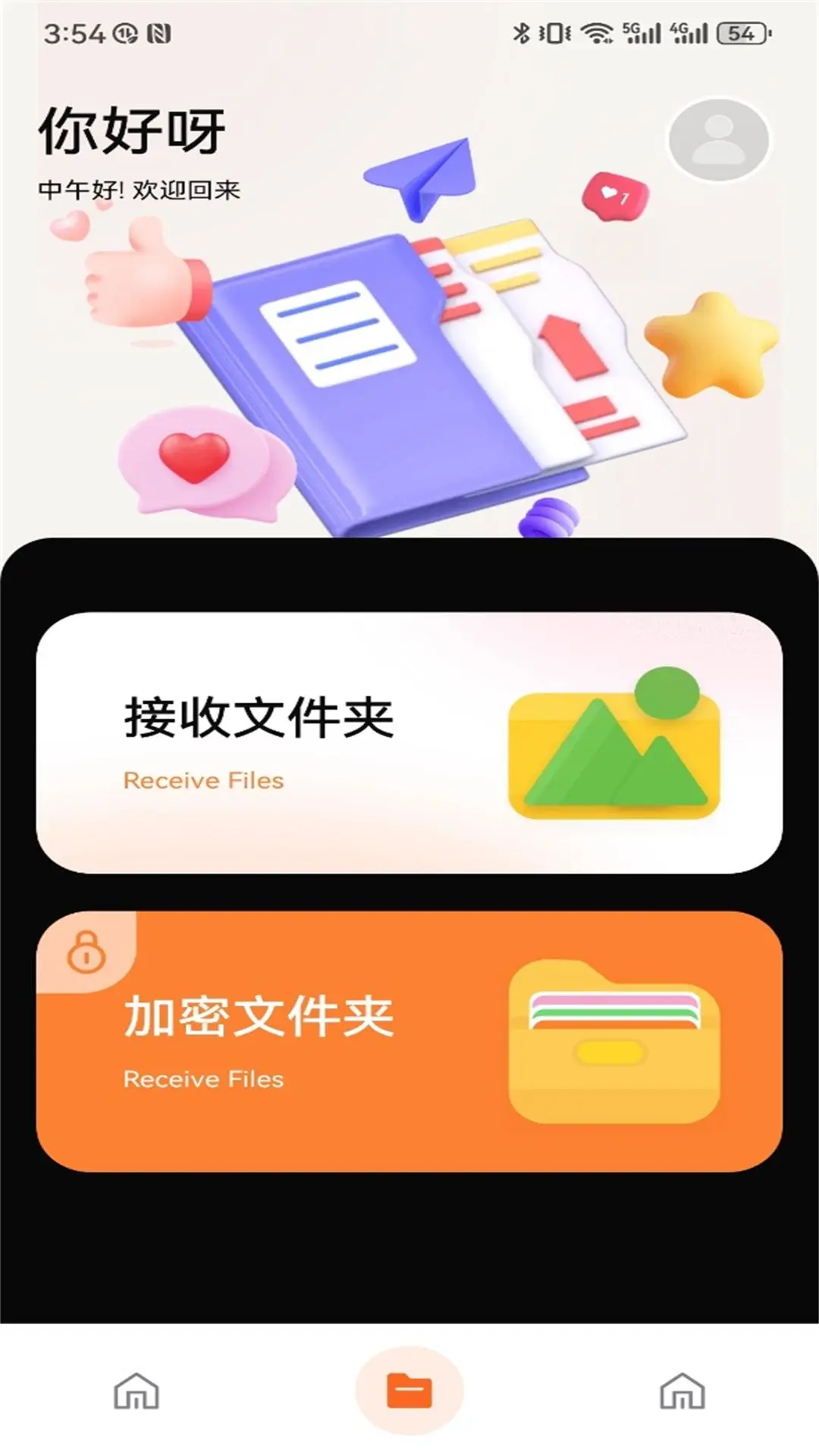 唧唧DOWN截图
