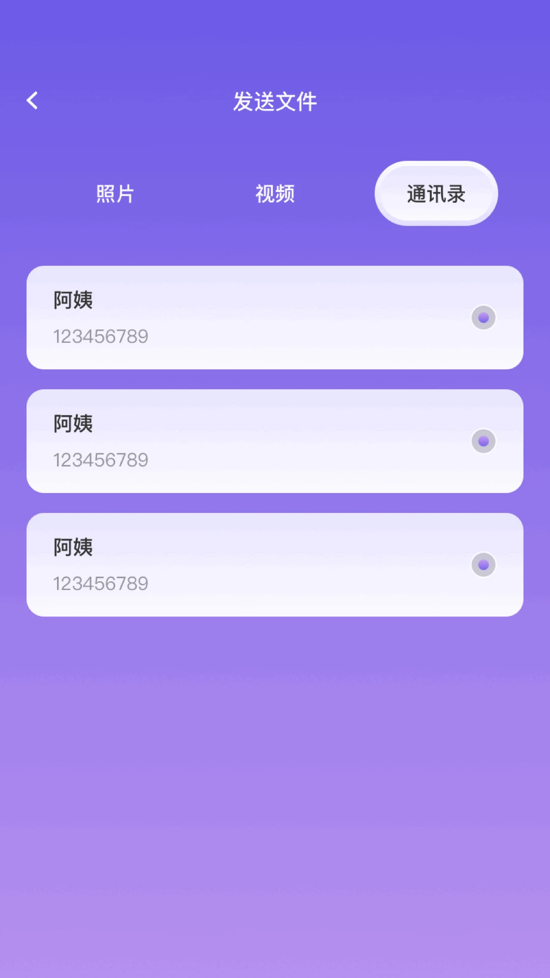 手机克隆同步助手截图