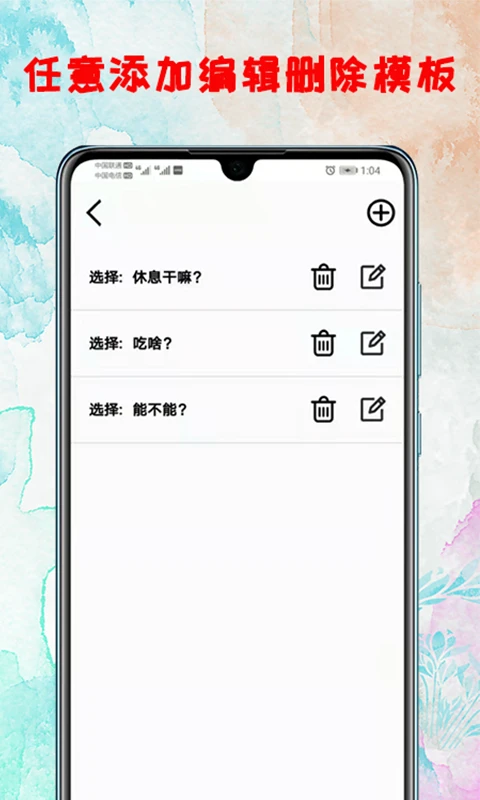 转盘截图