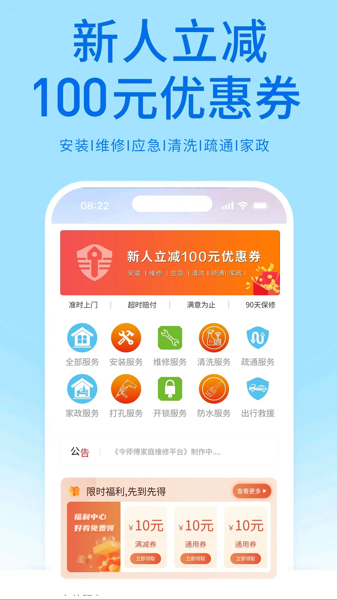 今师傅截图