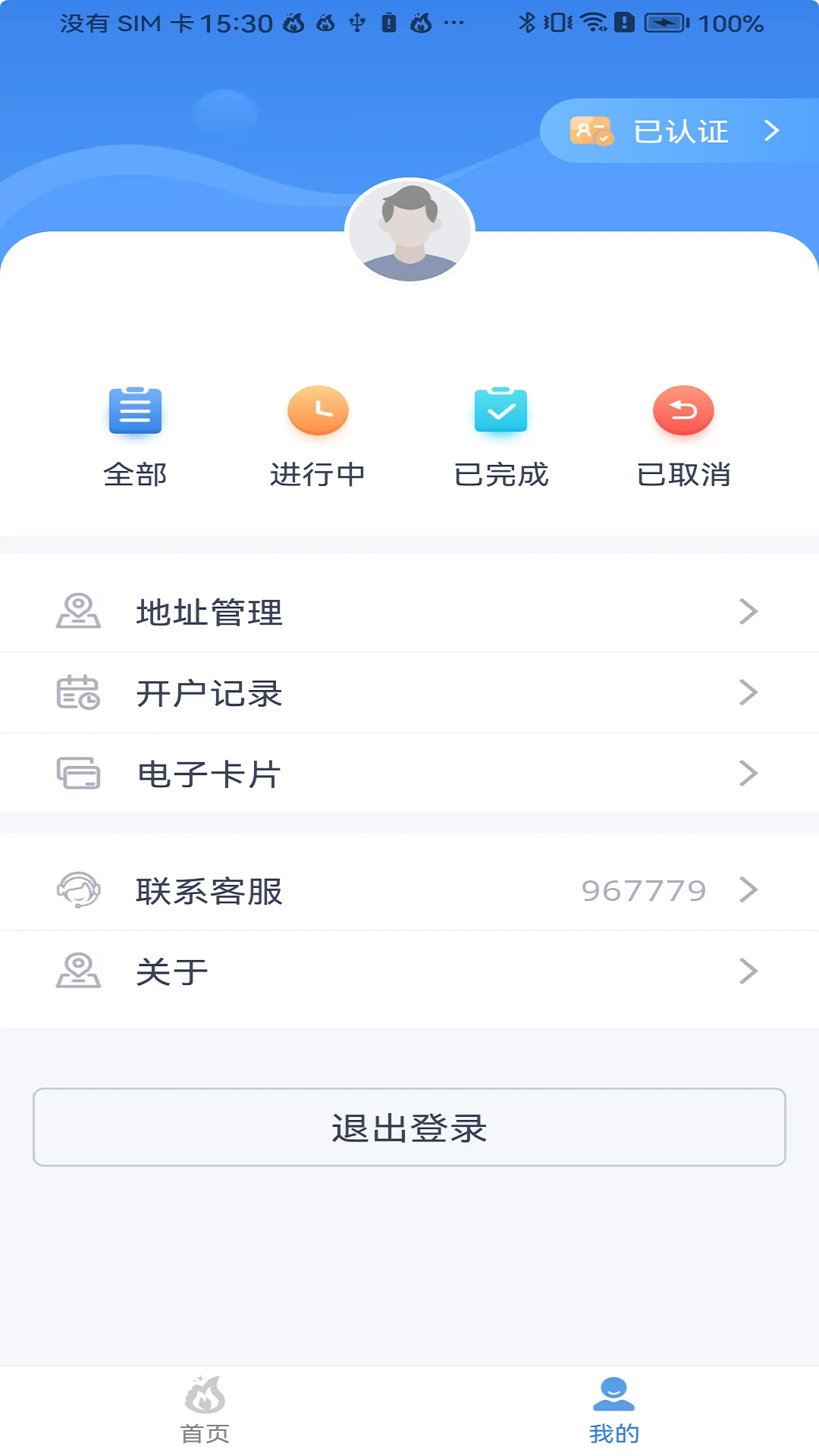 美气多截图