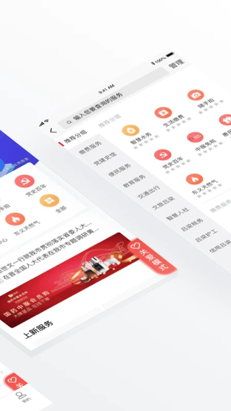 吕梁通截图
