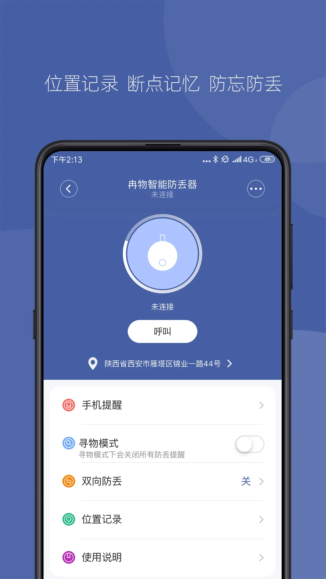冉物截图