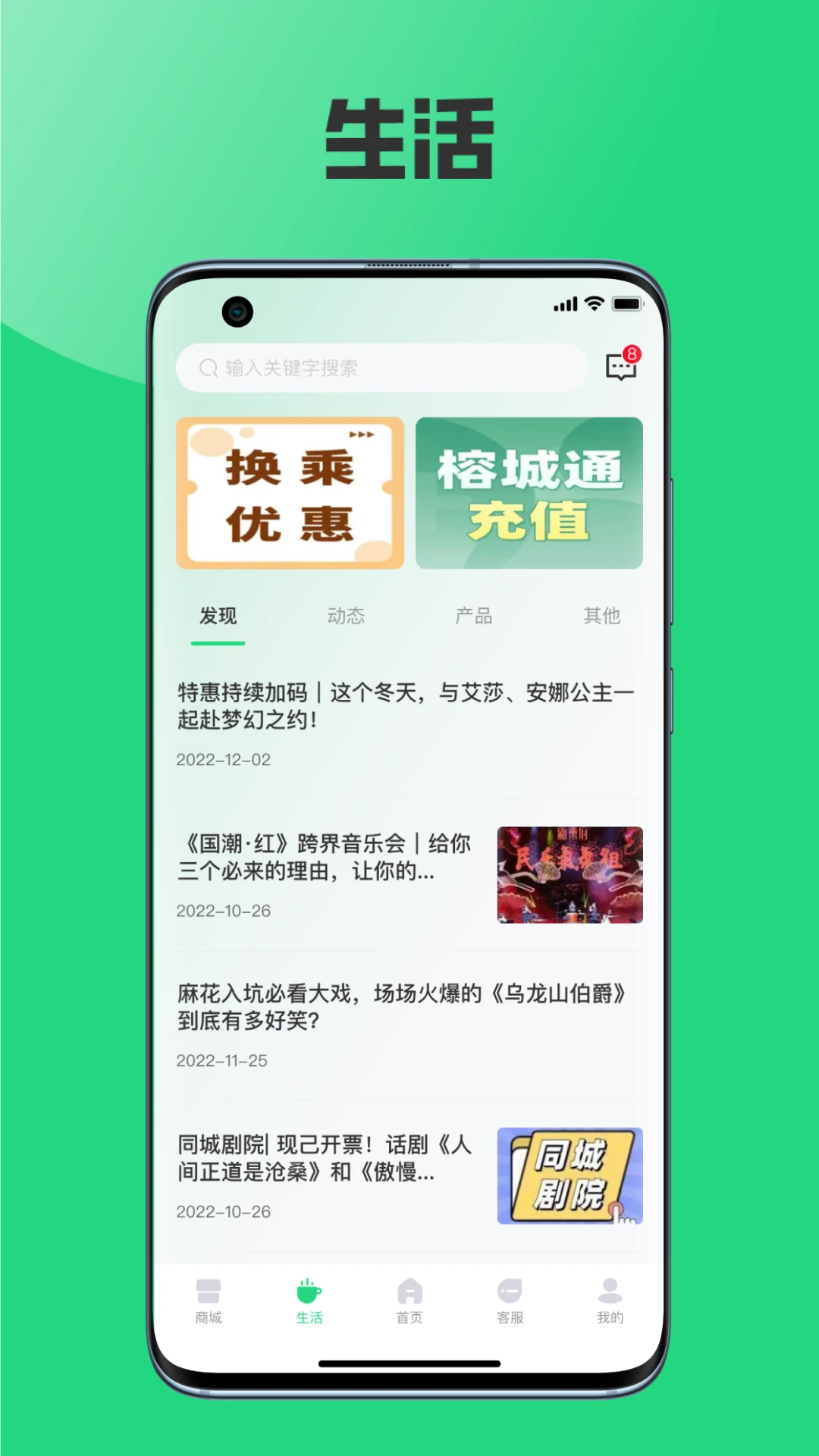 榕城通截图