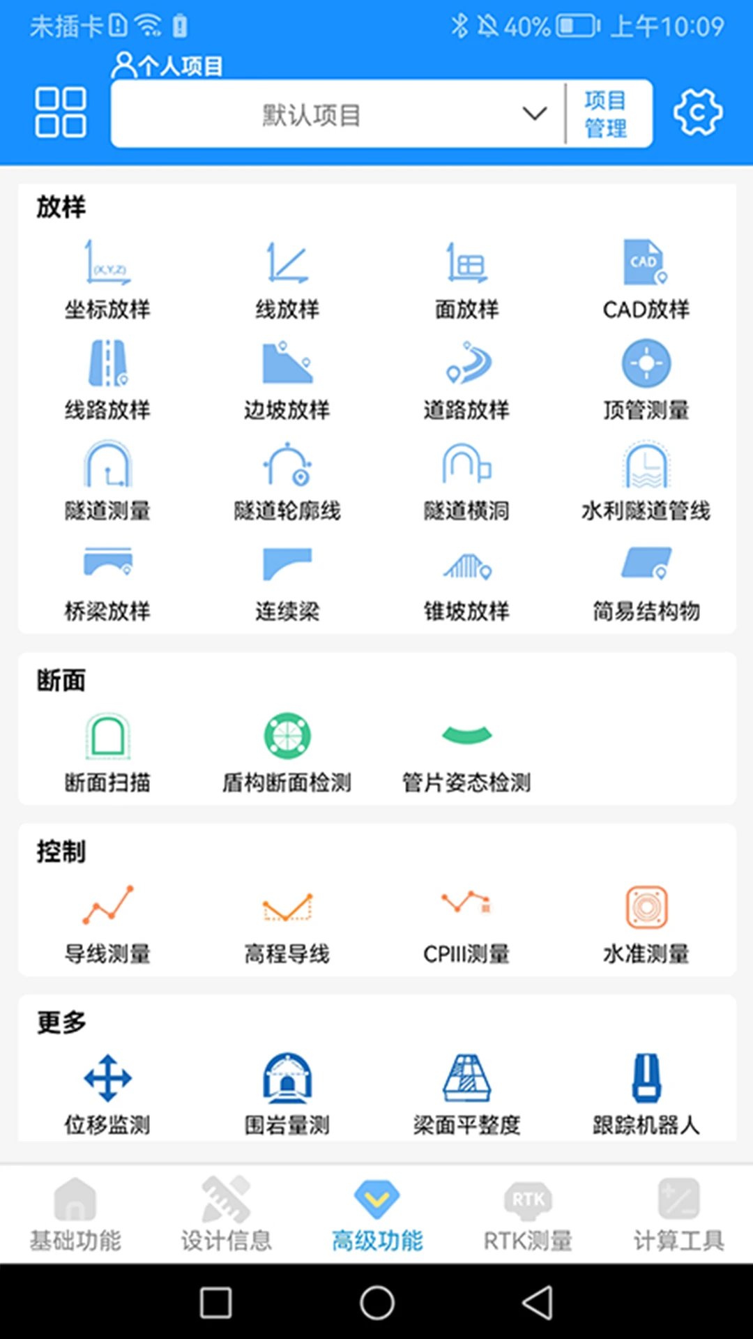 致测截图
