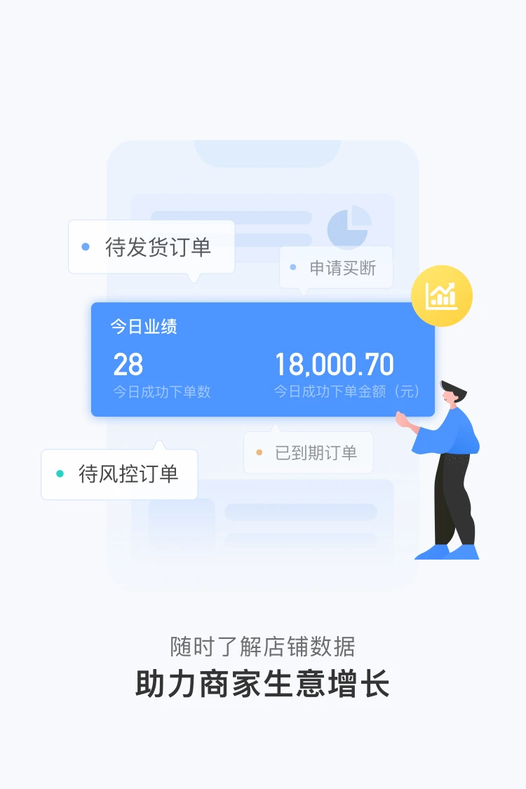 人人租管家截图