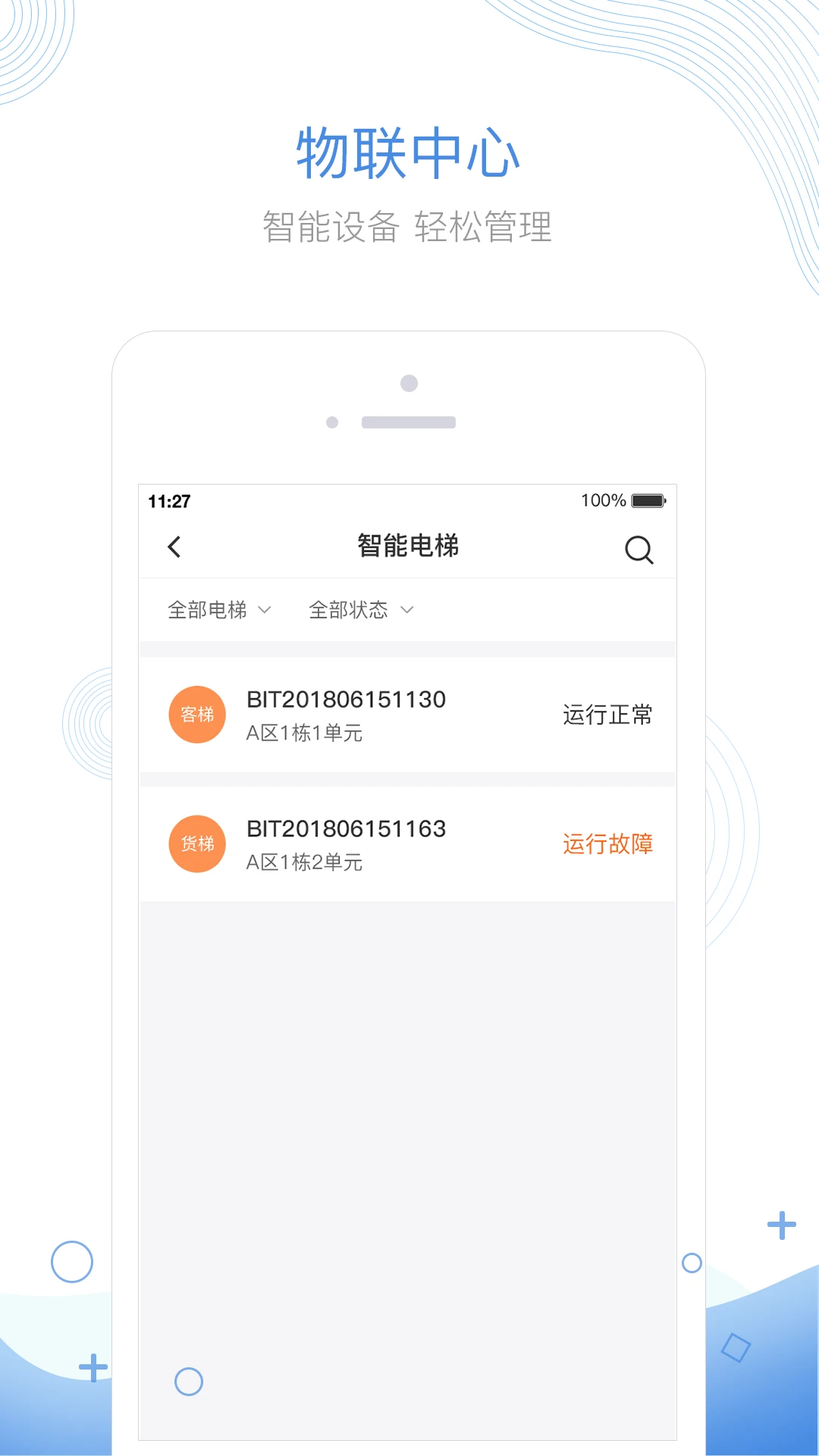 掌居宝物业版截图