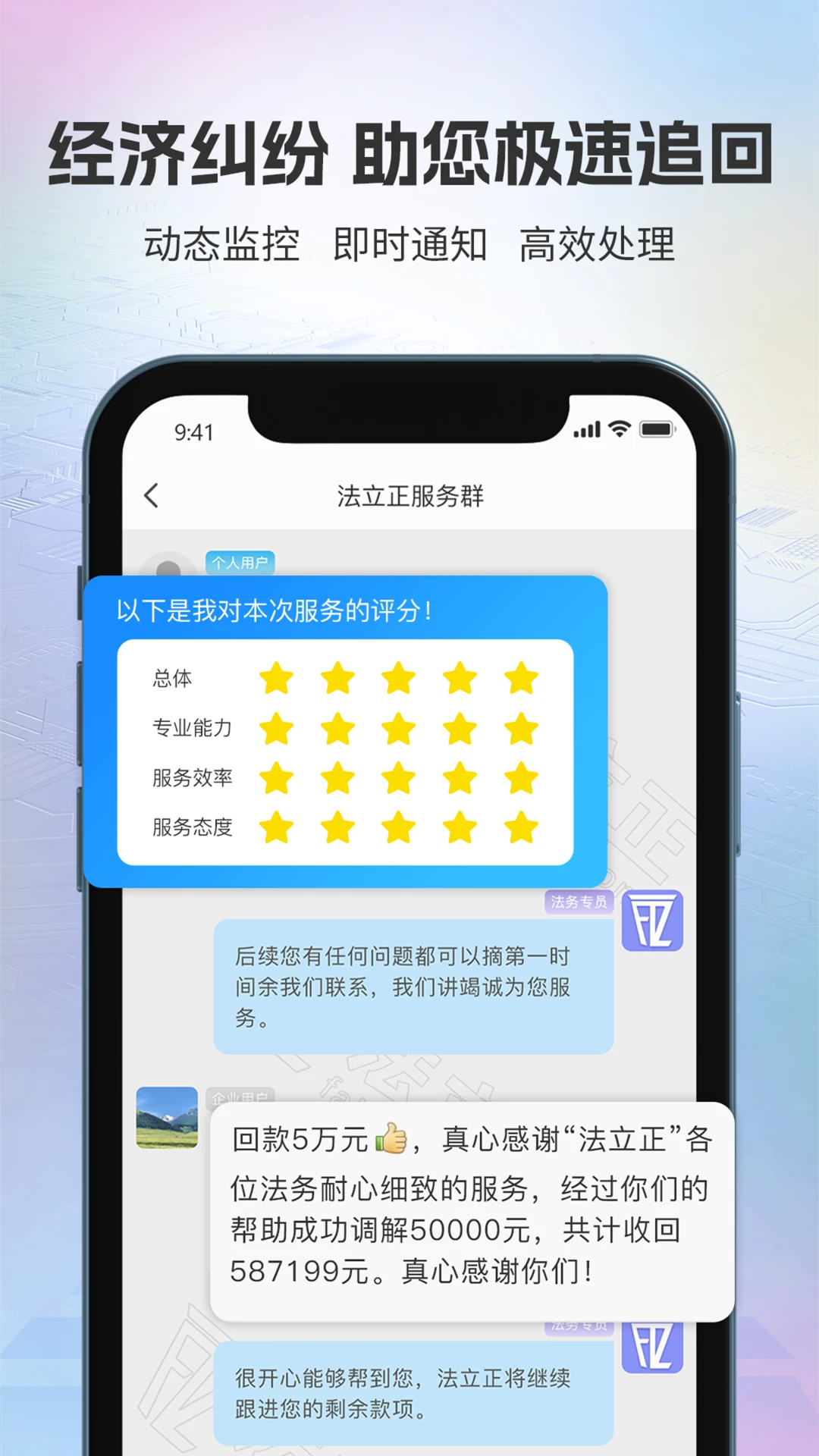 法立正截图