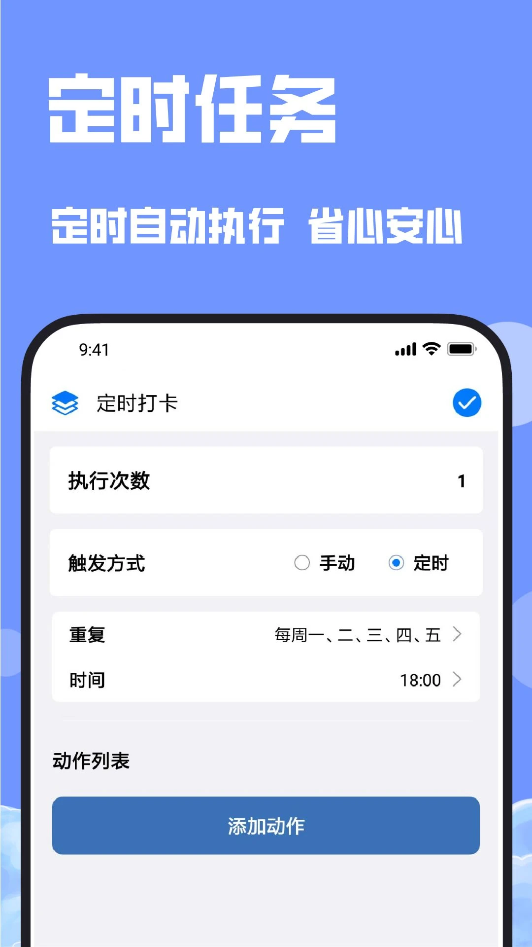 连点器bot截图
