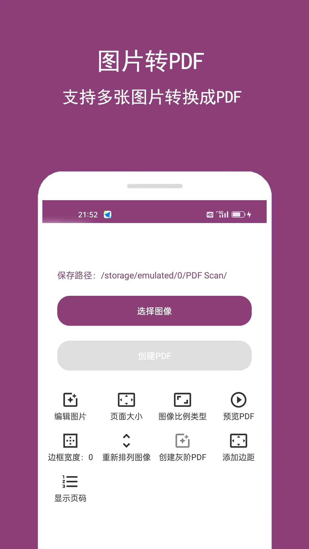 PDF编辑助手截图