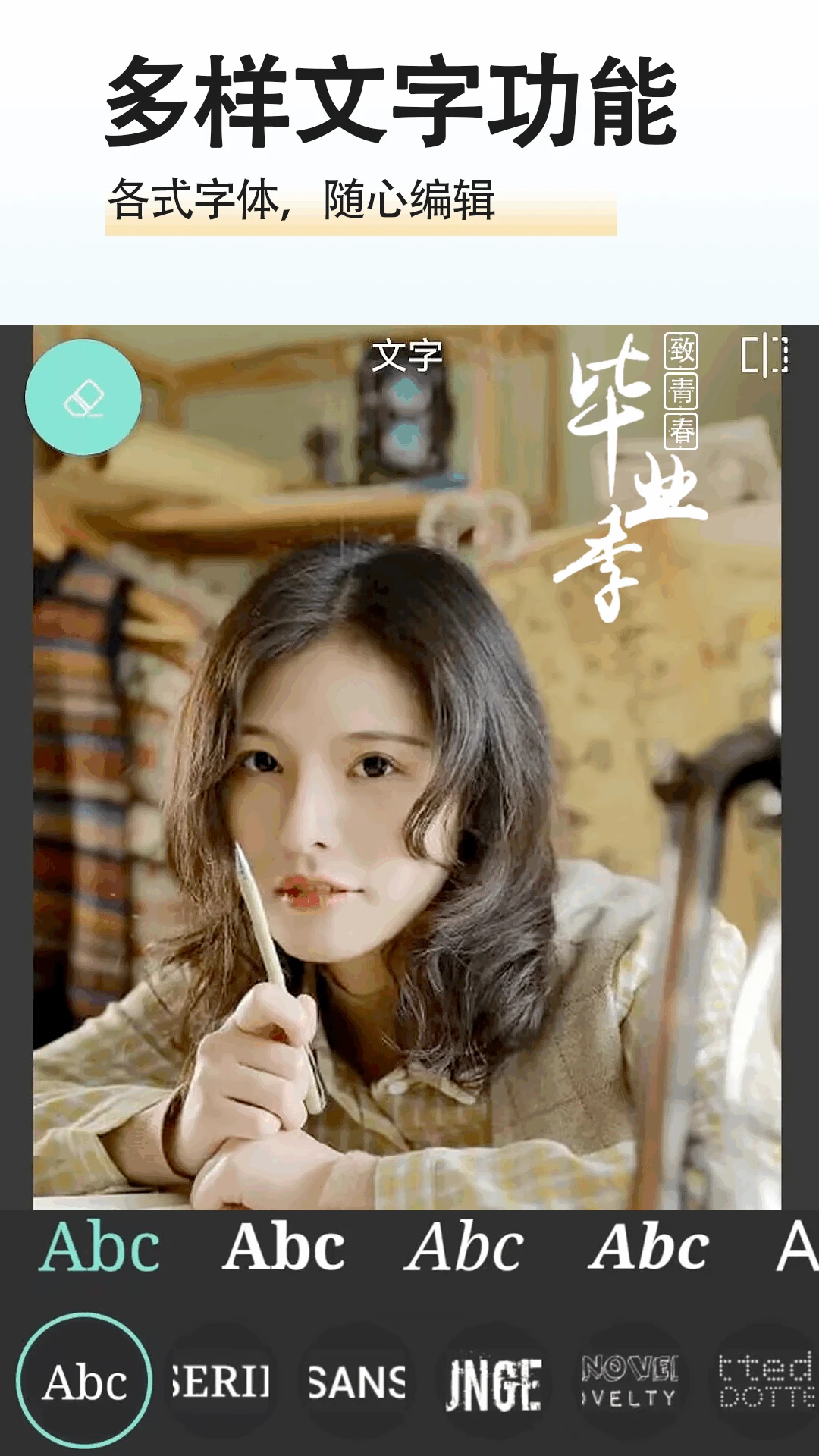 拼图照片拼图截图