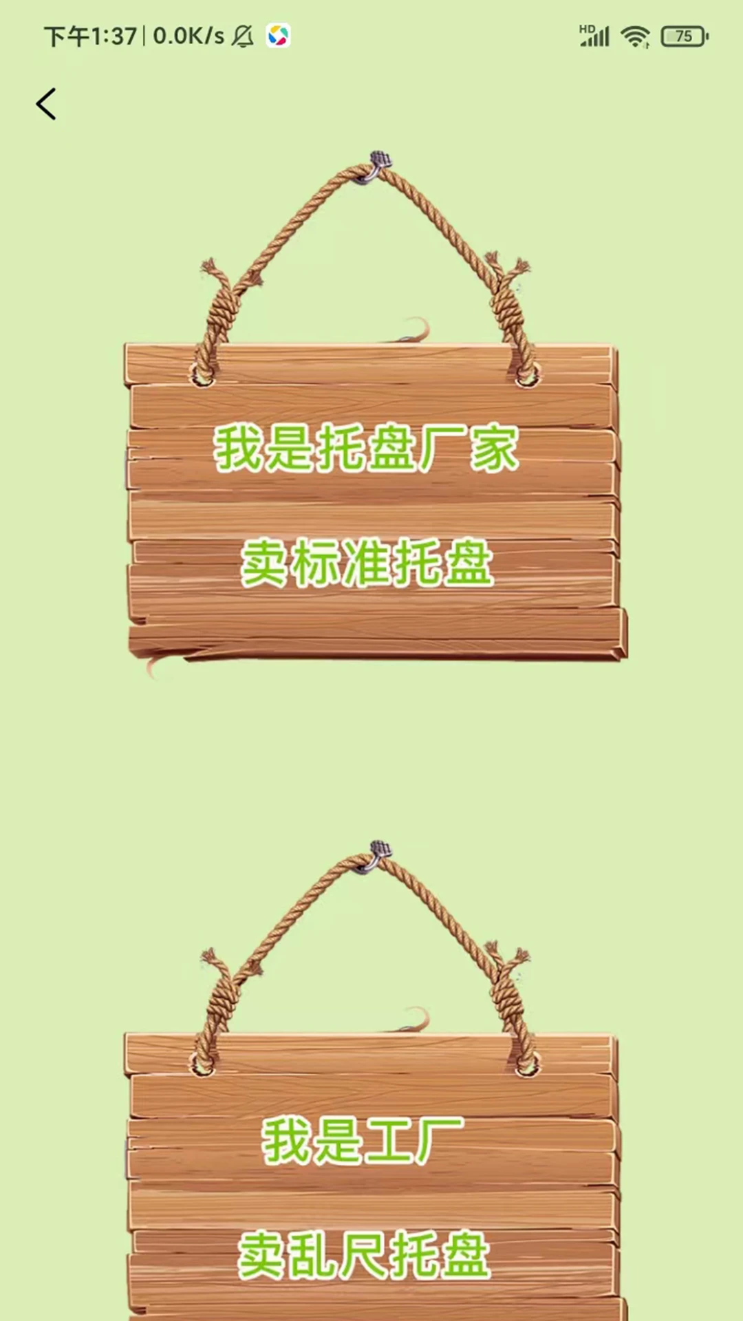 托盘周转站截图