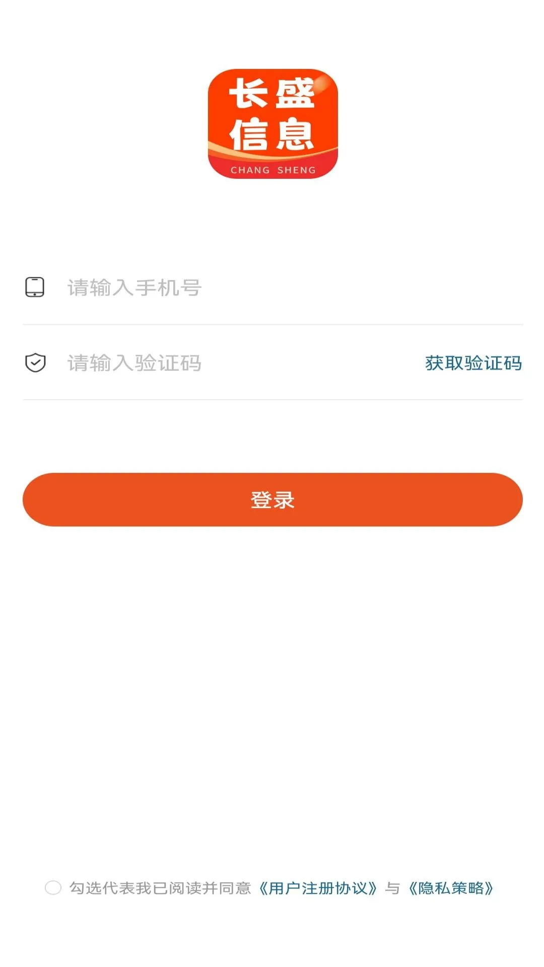 长盛信息截图