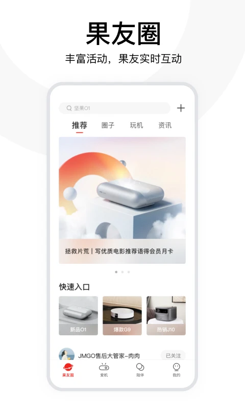 坚果控截图