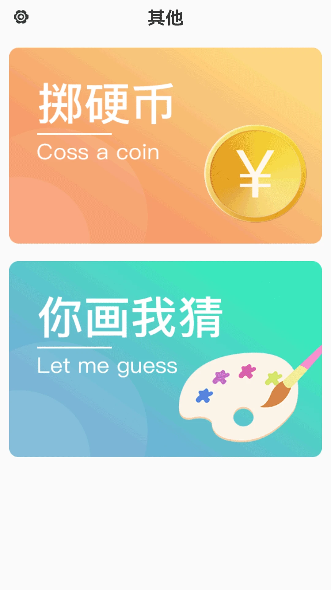 小骰子截图