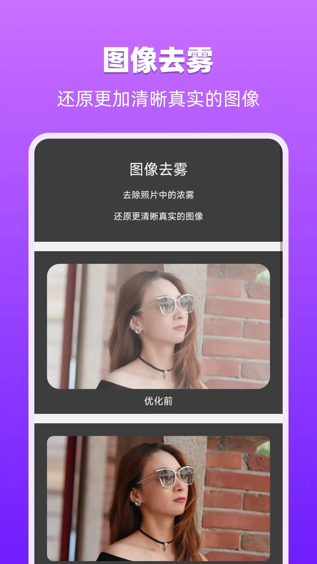图像处理大师截图