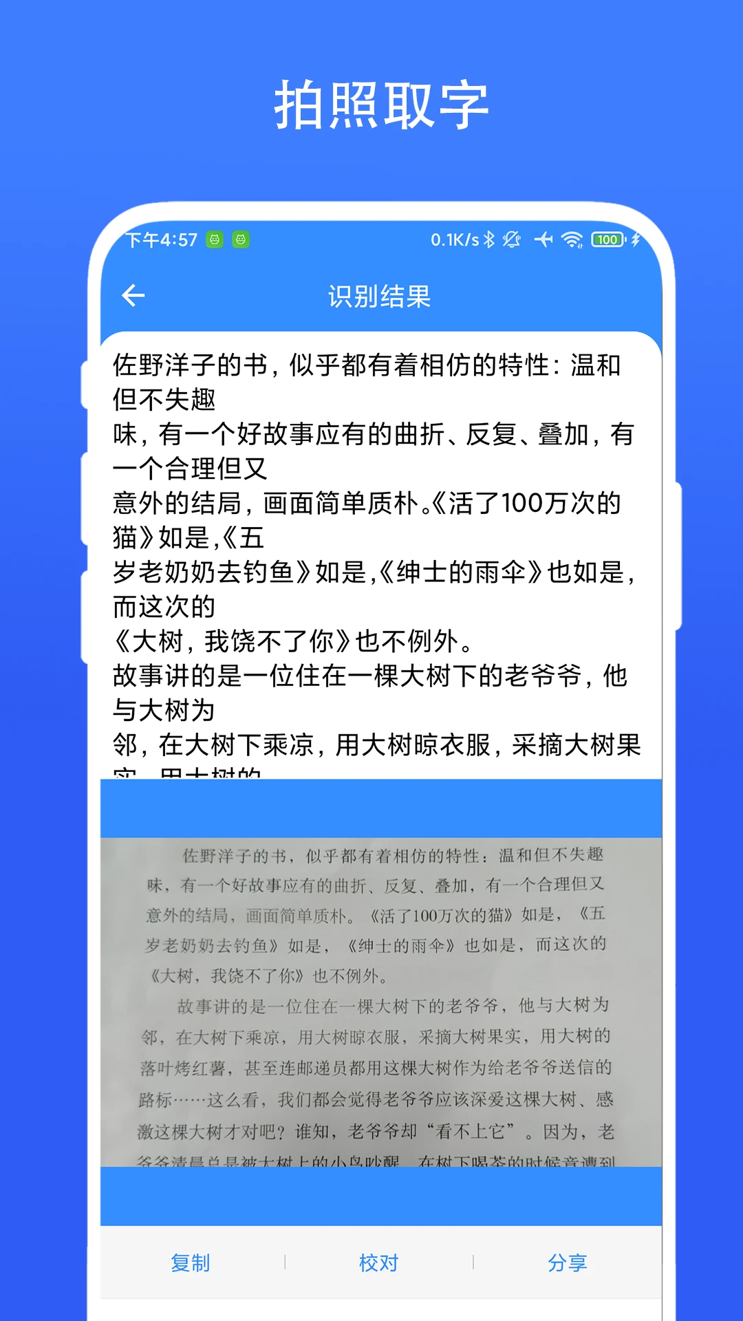 捷径扫描助手截图