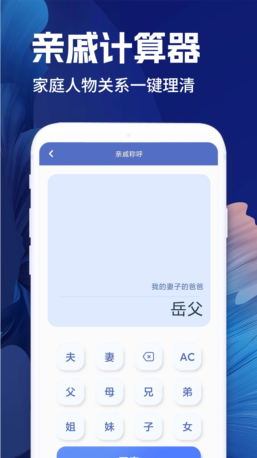 全计算器智能计算截图