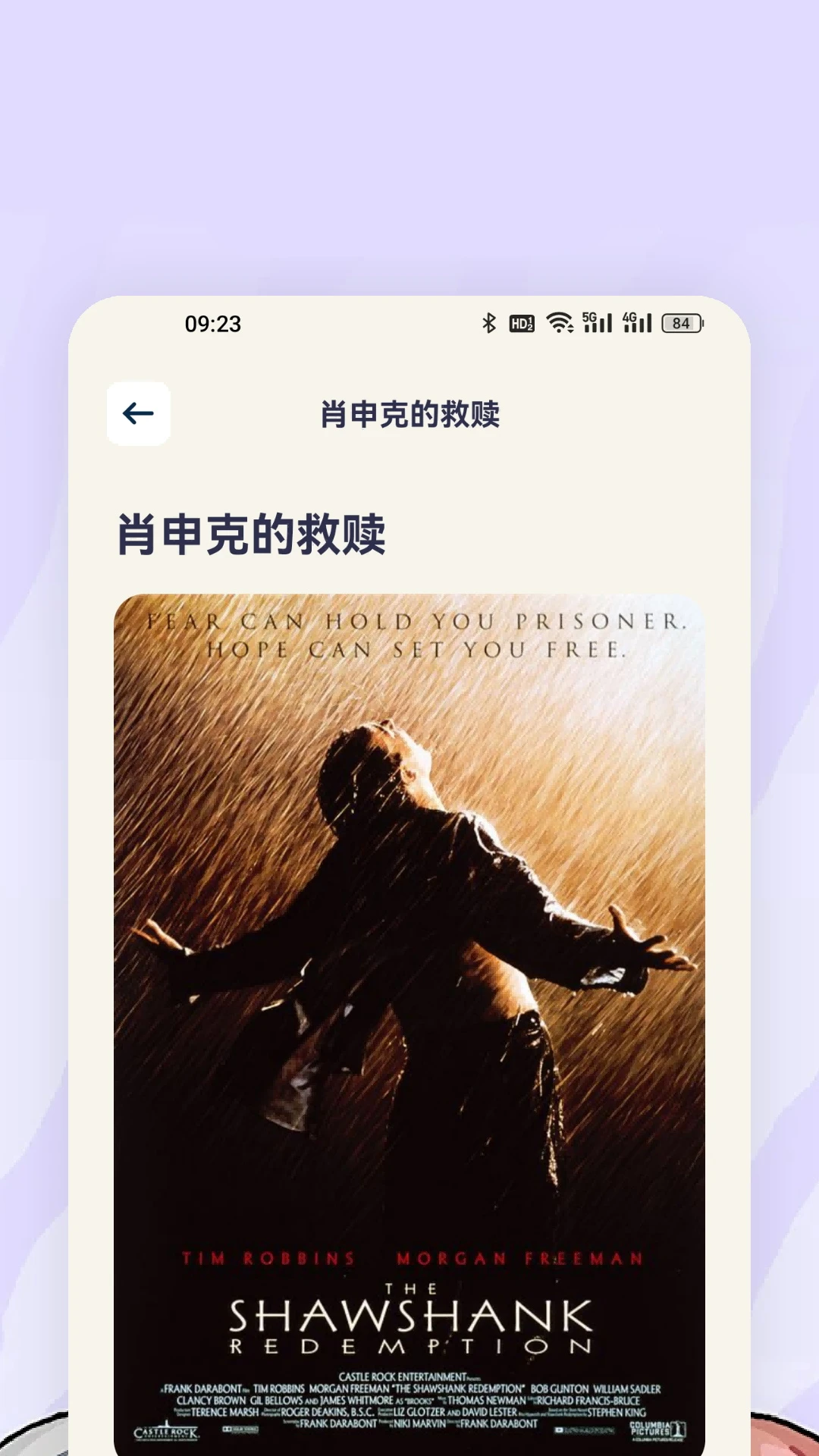 特狗影视投屏截图