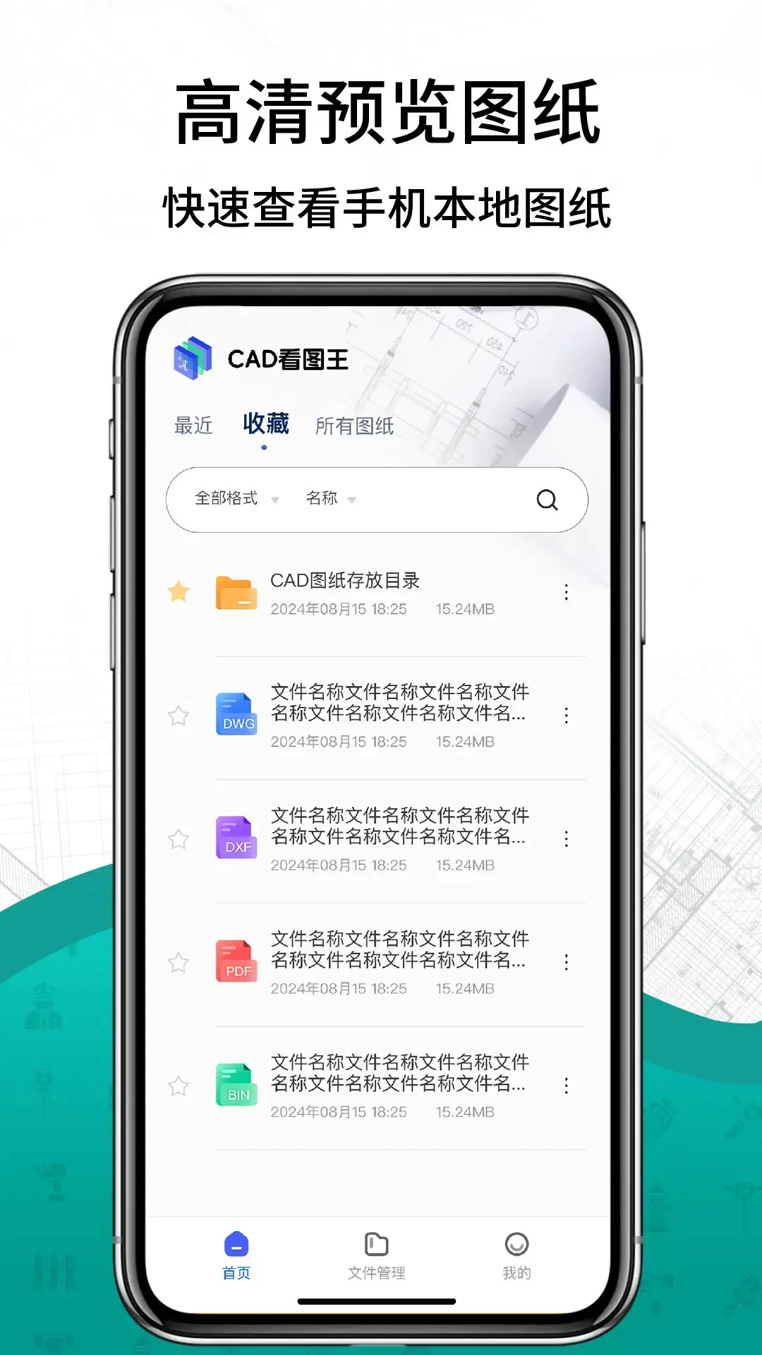 CAD看图王免费截图