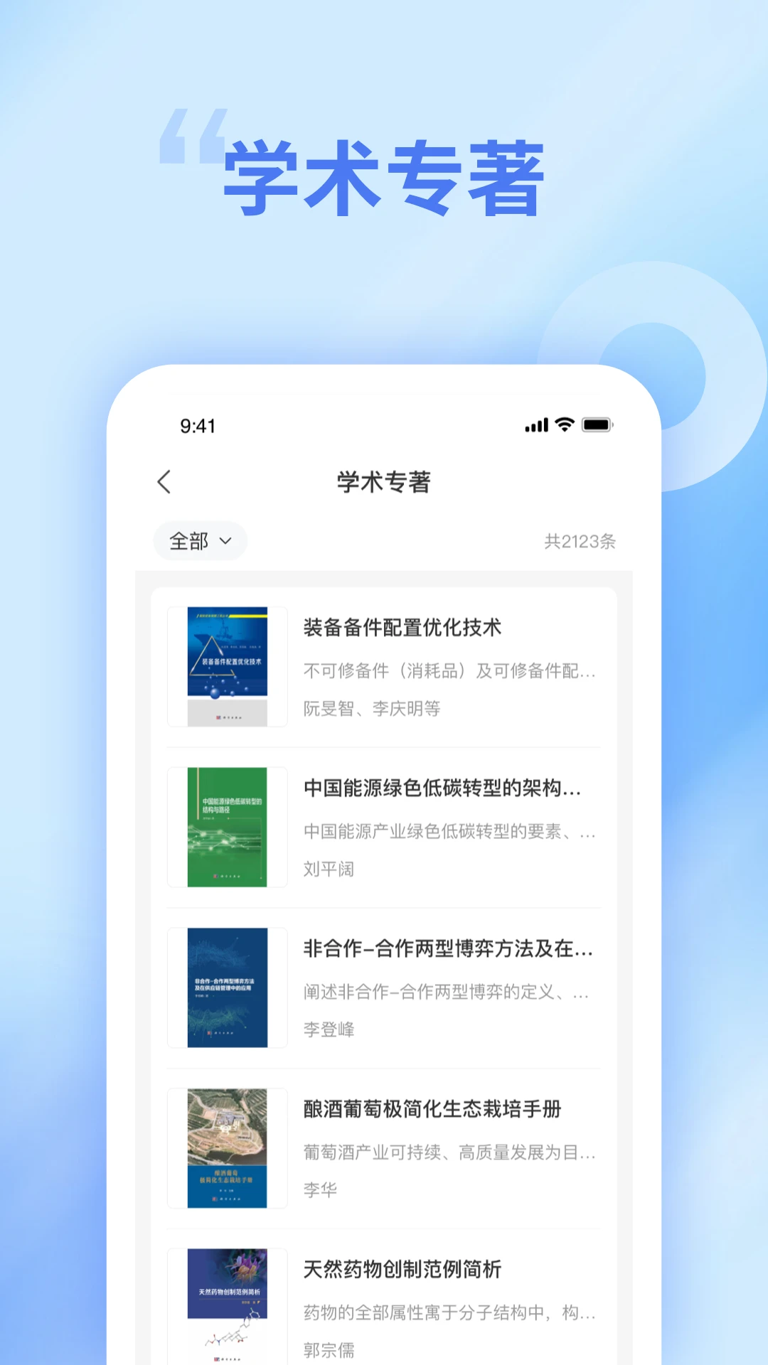 中文知识网截图
