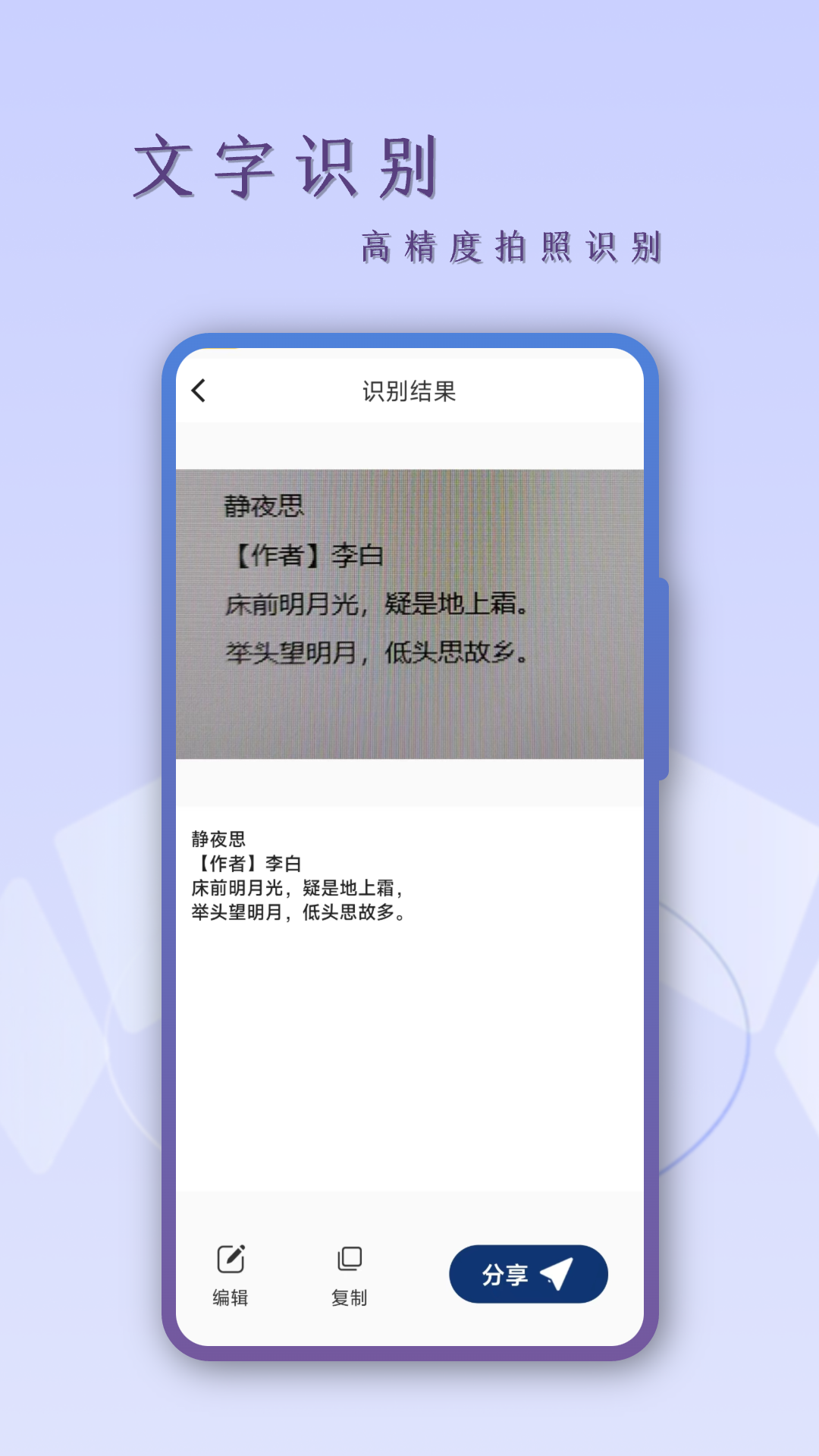 能扫描截图