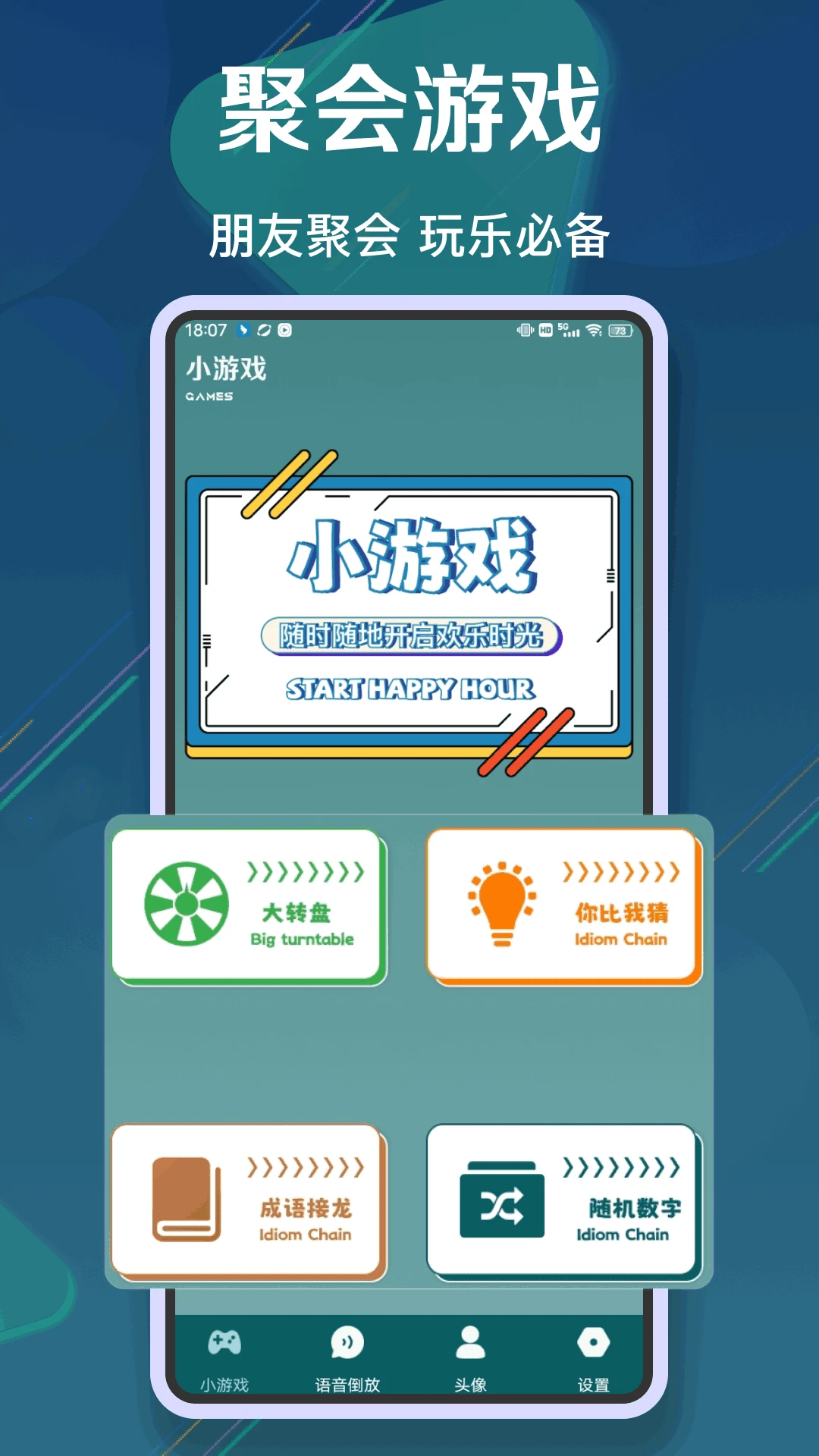 倒放挑战2截图