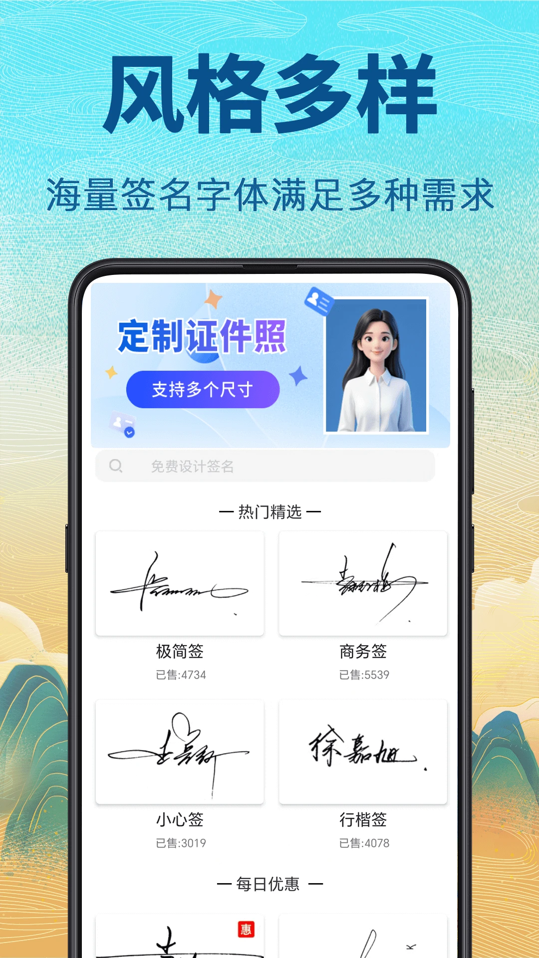个性签名设计截图
