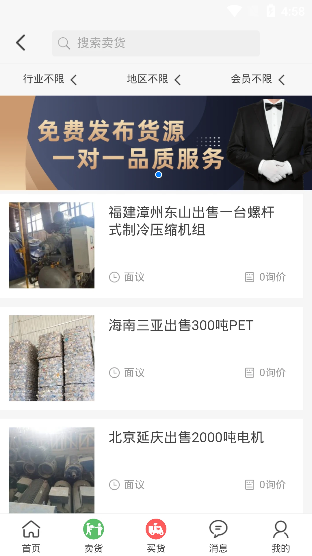 八闽废帮截图