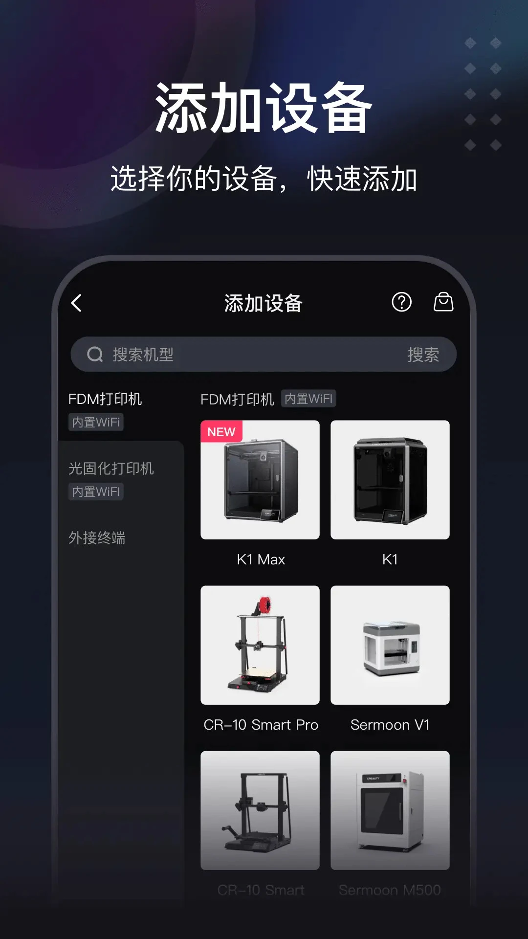 创想云极速版截图