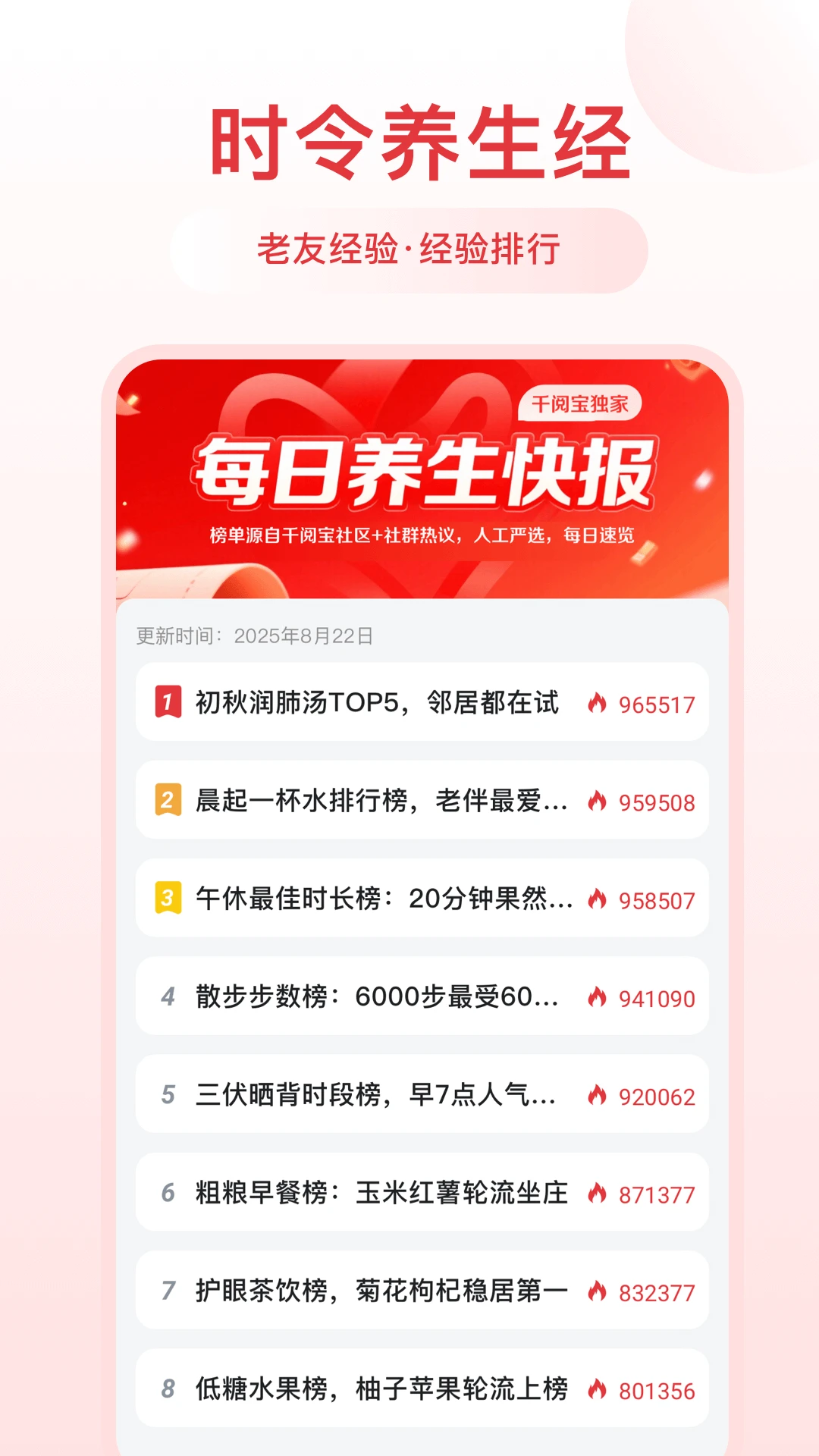 千阅宝截图