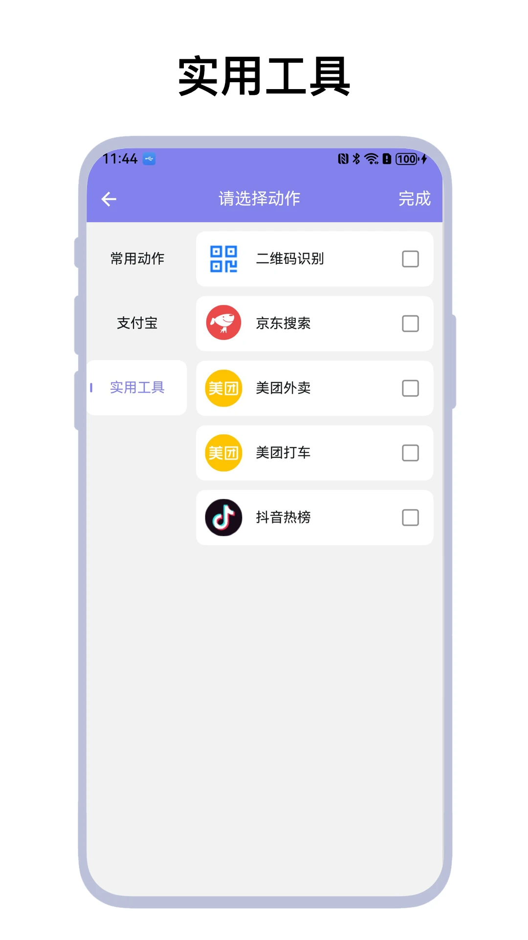 老人手机助手截图