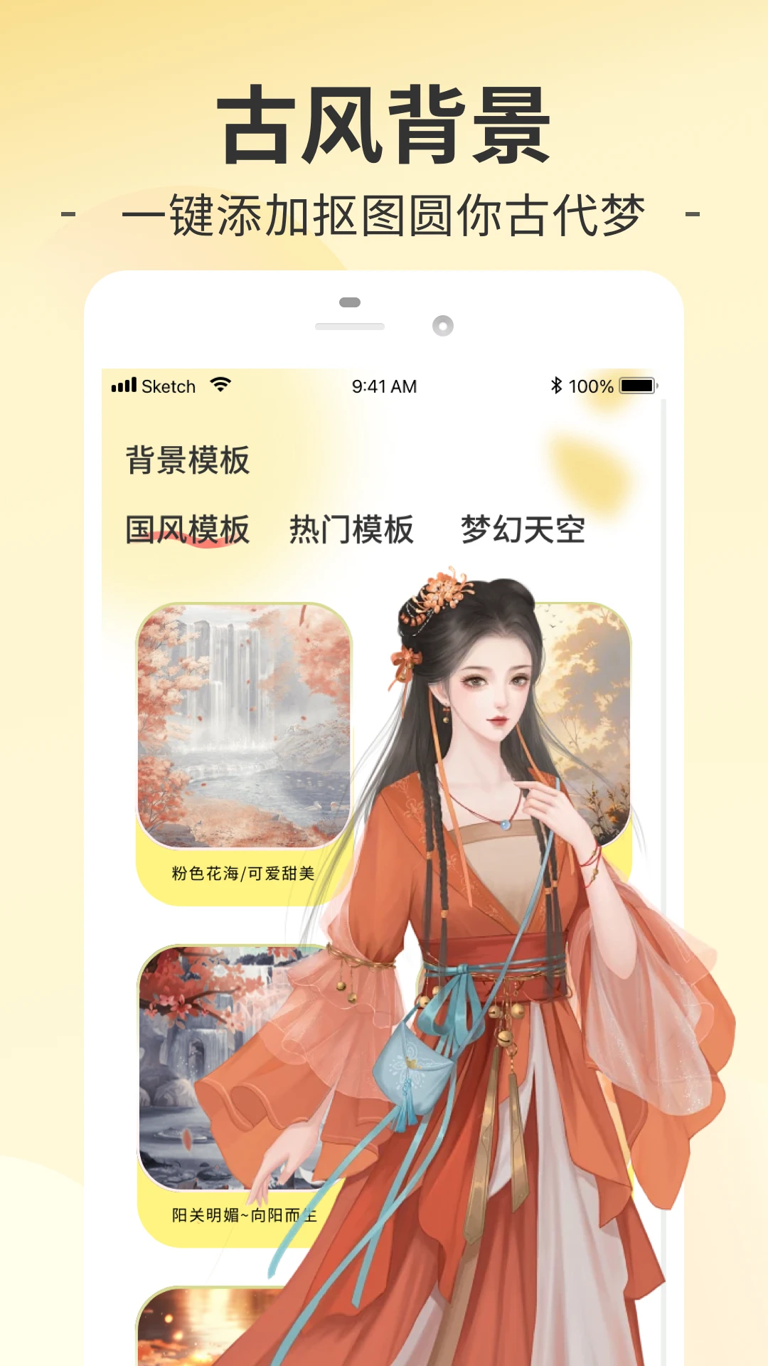 趣妙截图