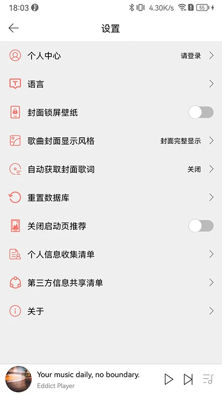 Eddict Player截图