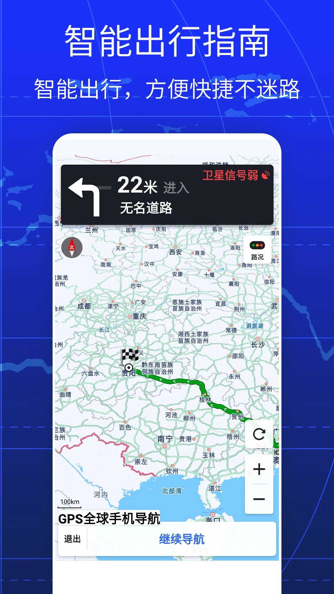 北斗卫星消息截图