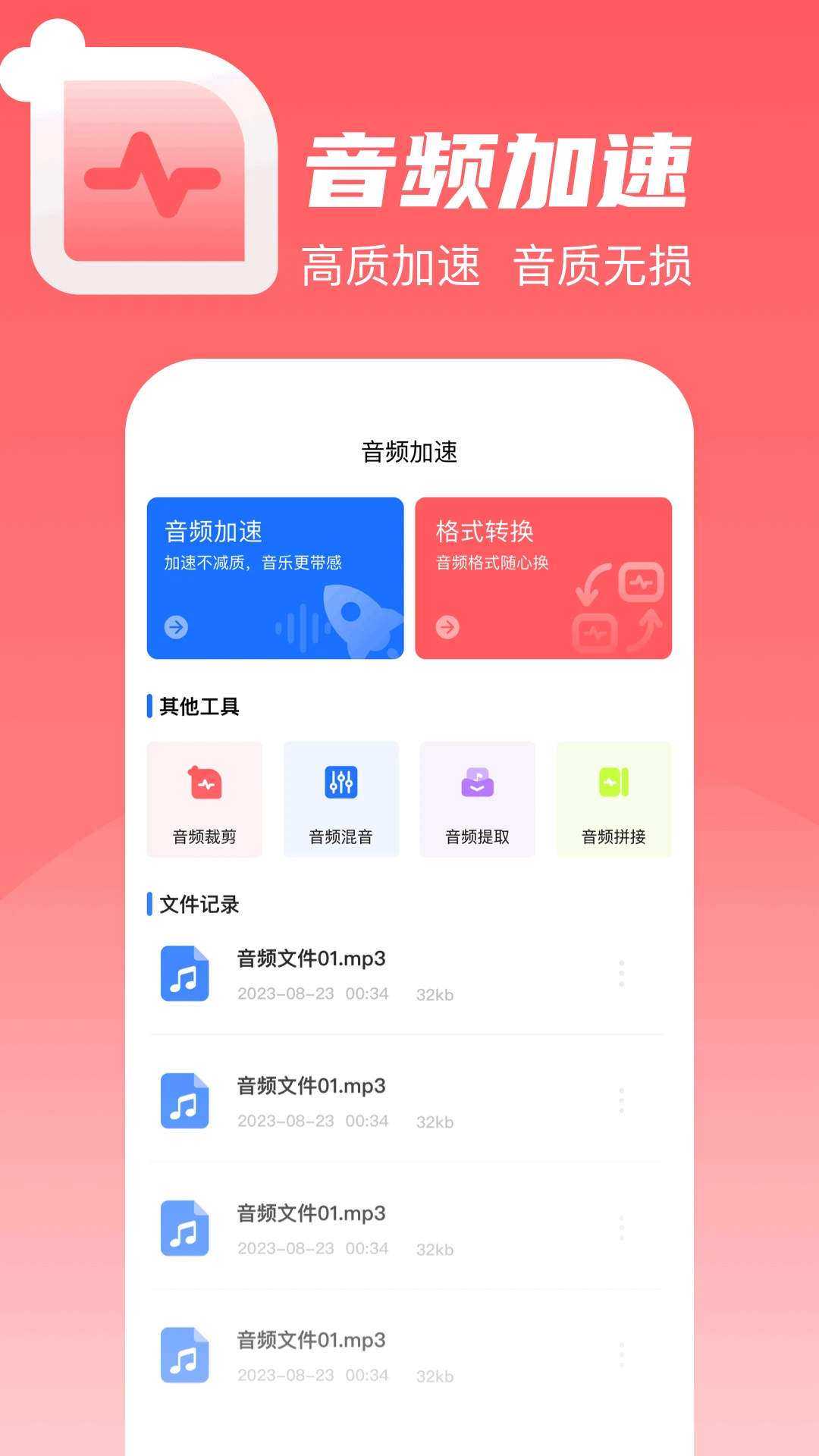 wav转换器截图