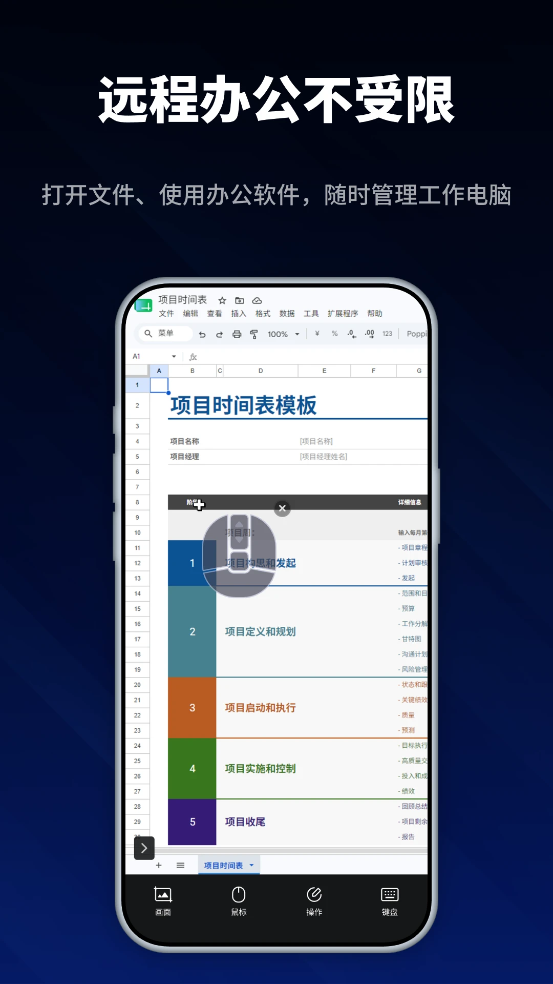 远程看看截图