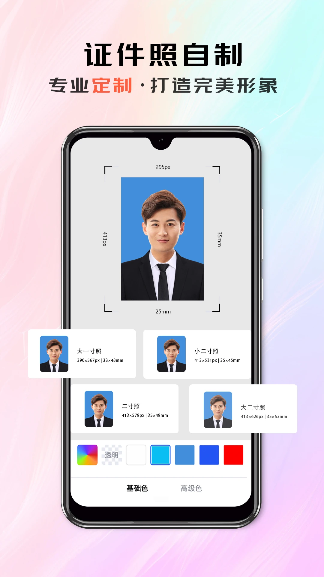 米象抠图截图