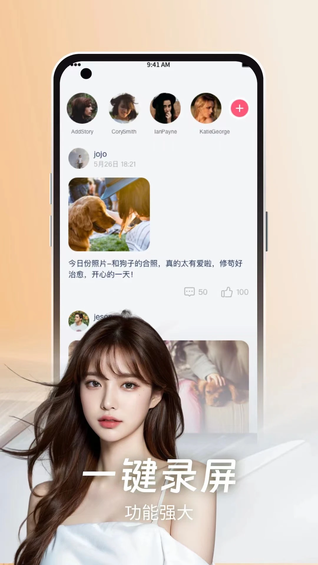 蓝鸟截图