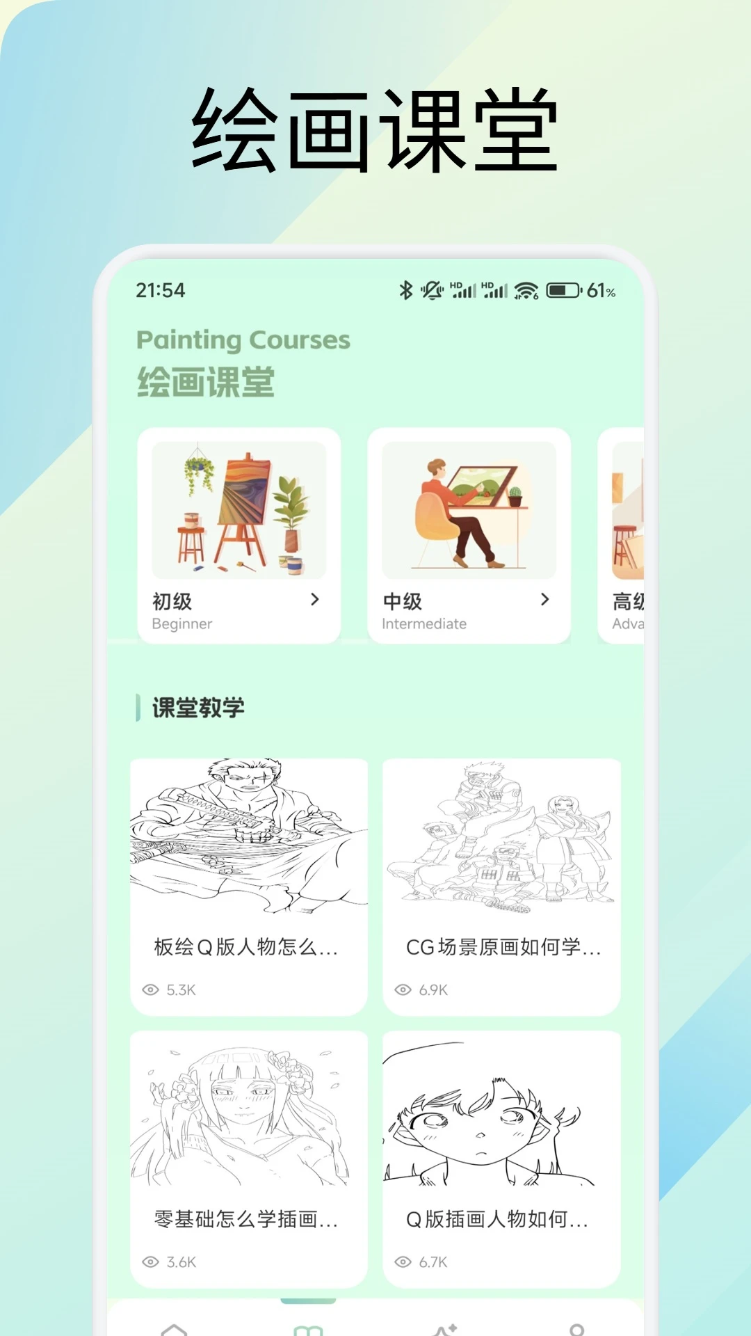 圆头截图