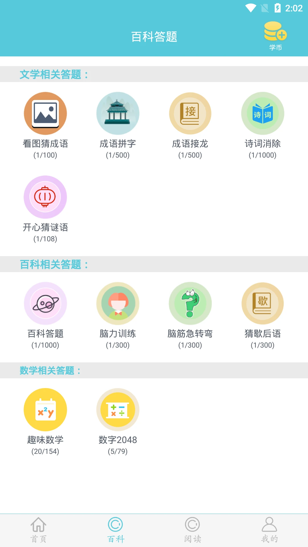 这题超纲截图