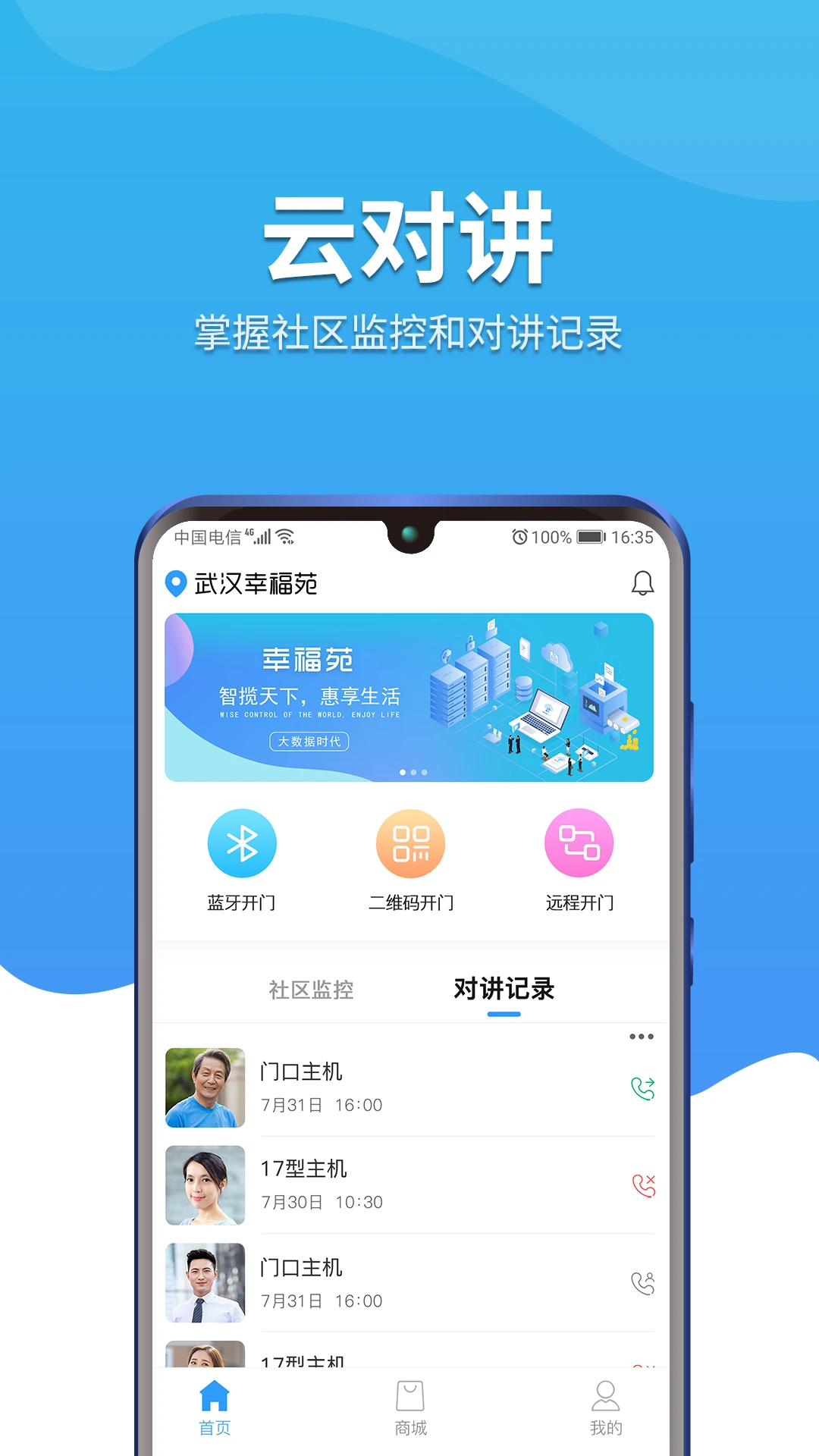 幸福苑截图