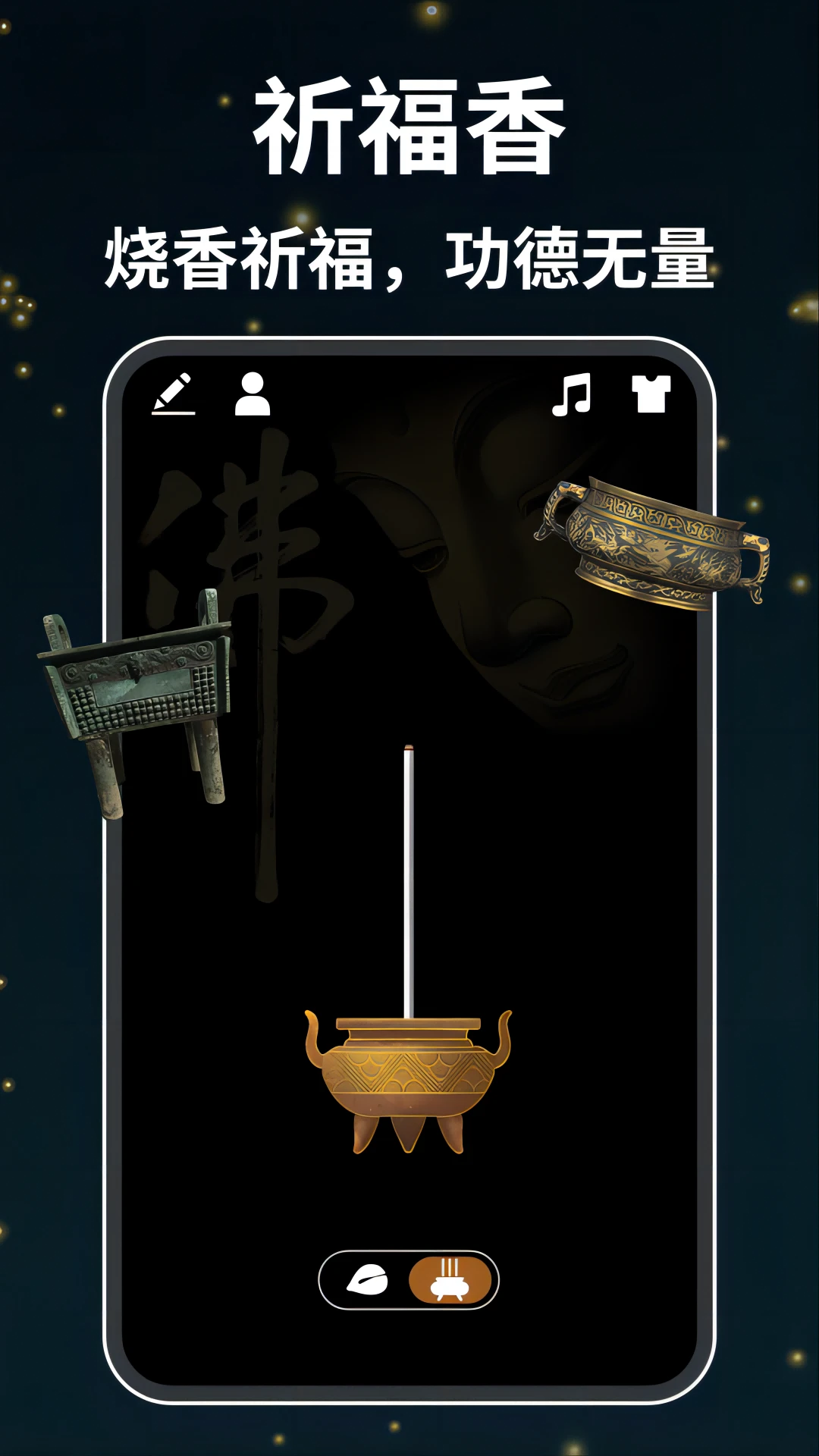 木鱼天天解压截图